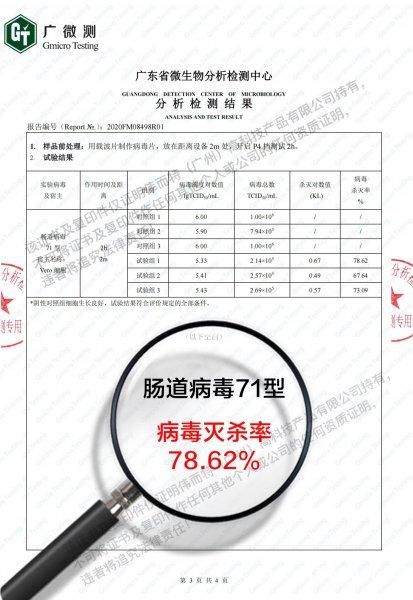 手足口病高发季的到来,伟而特红外供暖守护孩子们的健康 手足口病高发季的到来,伟而特红外供暖守护孩子们的健康