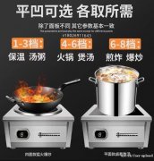 电磁炉卖家不做PSE认证会怎么样