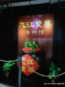 九江双蒸：米香白酒，酒的首选