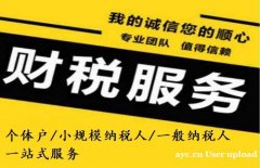 电商个体工商户花都雅瑶注册需要多少钱