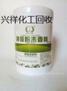 长期回收各种过期食品添加剂 回收大豆分离蛋白 现金支付