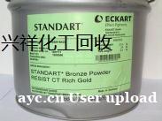 长期回收各种过期豌豆蛋白 兴祥化工回收 现金支付