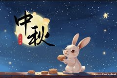 中秋佳节：月圆人团圆，温情满人间