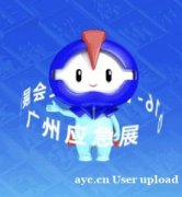 2025广州国际应急安全博览会