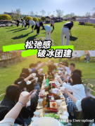 广州公司团建攻略