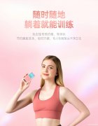 产后女性的贴心伙伴：盆底肌修复仪的必备之选