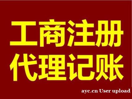 广州花都狮岭电商公司记账每月多少钱 广州花都狮岭电商公司记账每月多少钱