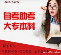 中南财经政法大学治安学专业本科自考招生简章