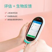 易舒美关爱女性：智能女性激活仪，破解产后性生活疼痛难题