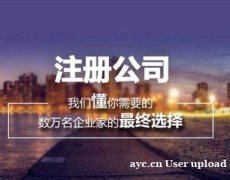 无地址注册公司在花都新华代理记账费用多少
