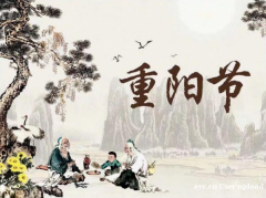 九江重阳：古韵今风的温情交融