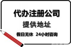 花都区雅居乐电商公司记账一年费用多少