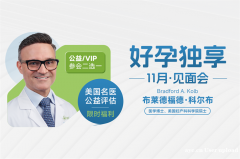 美国试管先进的冷冻技术让更多的人掌握自己的幸福与生育权