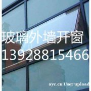 安装幕墙玻璃维修工程