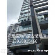  珠海玻璃更换安装加固