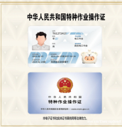 重庆市潼南区-高低压电工高处作业证书资格证/考试流程方法