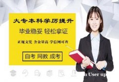 小自考本科地质大学工程管理专业招生简章