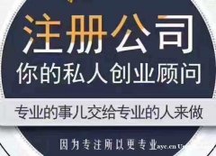 工商注册报税在花都皮革城每月多少钱