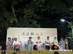 政和醇酒：远航酒业与南越王博物院共创的文化精品