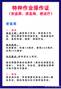 重庆市涪陵区-安监局焊接与热切割作业证书资格证/报名过关率高