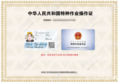 重庆市江北区-应急管理局焊工电焊工架子工证书/上岗证报名须知