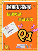 （重庆市梁平县）特种设备安全管理A办理条件及考试时间