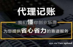 广州花都创意园直播间注册公司所需资料及费用