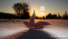 霜降时节，品味九江双蒸的醇厚