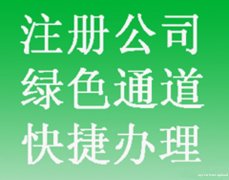 广州花都狮岭公司代理记账多少钱