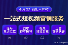中谦营销:一站式短视频营销服务的领航者 中谦营销:一站式短视频营销服务的领航者