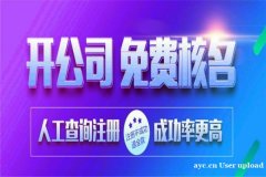 花都新华注册公司没有地址需要多少钱