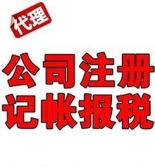 花都区狮岭镇电商公司记账每年费用多少 花都区狮岭镇电商公司记账每年费用多少