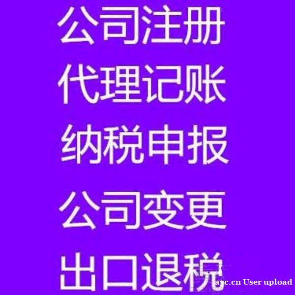 在花都雅瑶如何申请出口退税?费用多少? 在花都雅瑶如何申请出口退税?费用多少?
