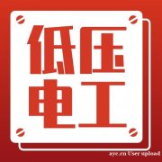 （重庆市黔江区）焊工架子工证书资格证-不限名额