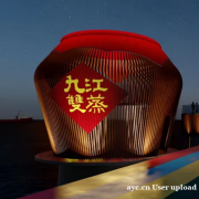 九江酒厂金秋封坛文化节：一场传统与现代的完美交融