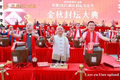 九江酒厂金秋封坛文化节：一场传统与现代的完美交融