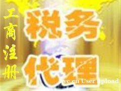 在花都新华个体户地址异常处理需要多少钱