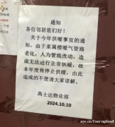 伟而特红外供暖：告别传统供暖依赖