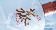 畅饮双蒸1821酒庄酒：品味岭南文化，尽享米香醇韵