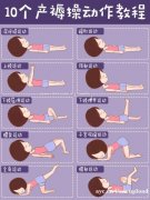 产后42天内如何加速身体恢复护理