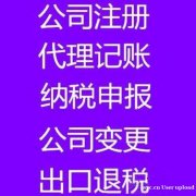 在花都雅瑶如何申请出口退税?费用多少? 在花都雅瑶如何申请出口退税?费用多少?