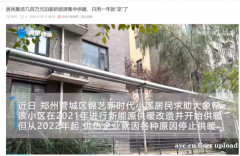 伟而特红外替代传统集中供暖