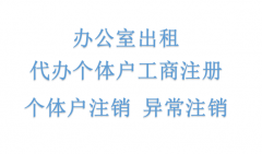 花都雅瑶无地址公司报税记账每月需要多少钱