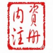 广州花都新华公司资金实缴费用多少