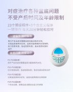 产后骨盆修复核心要点