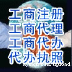 电商公司在花都北站注册资金实缴流程及费用 电商公司在花都北站注册资金实缴流程及费用