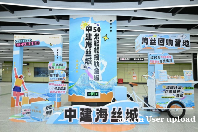 告别班味:中建海丝城 “淡「班」疗愈” 地铁打卡活动圆满收官 告别班味:中建海丝城 “淡「班」疗愈” 地铁打卡活动圆满收官