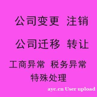 花都花山企业变更地址需要准备哪些资料 花都花山企业变更地址需要准备哪些资料