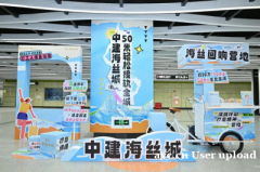 告别班味：中建海丝城 “淡「班」疗愈” 地铁打卡活动圆满收官