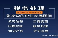 花都花山企业所得税汇算清缴费用多少 花都花山企业所得税汇算清缴费用多少